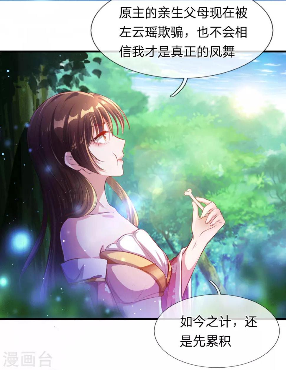 第4话 勇闯神秘地界5