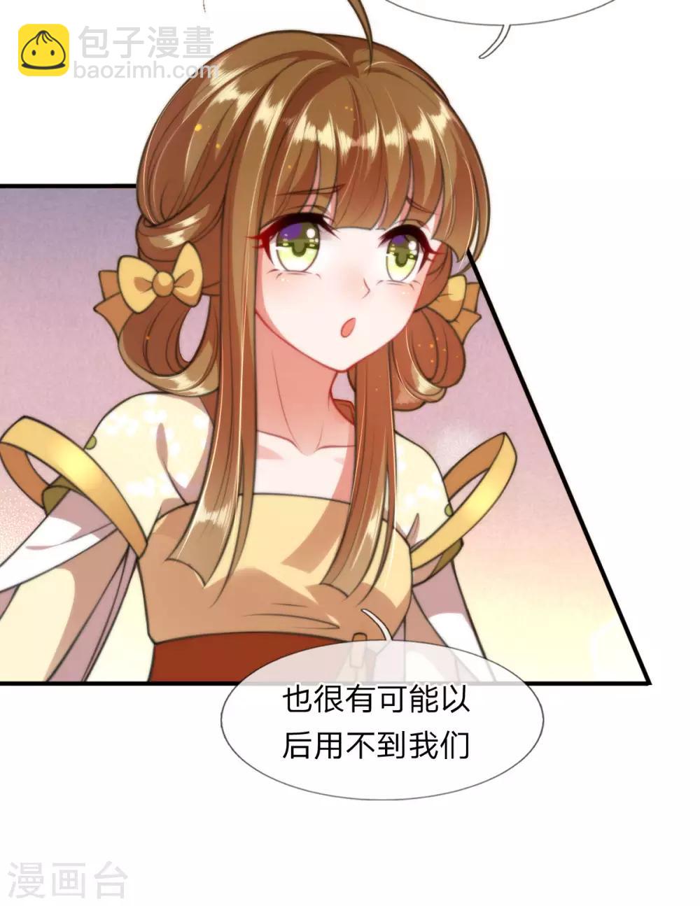 第8话 落荒而逃11