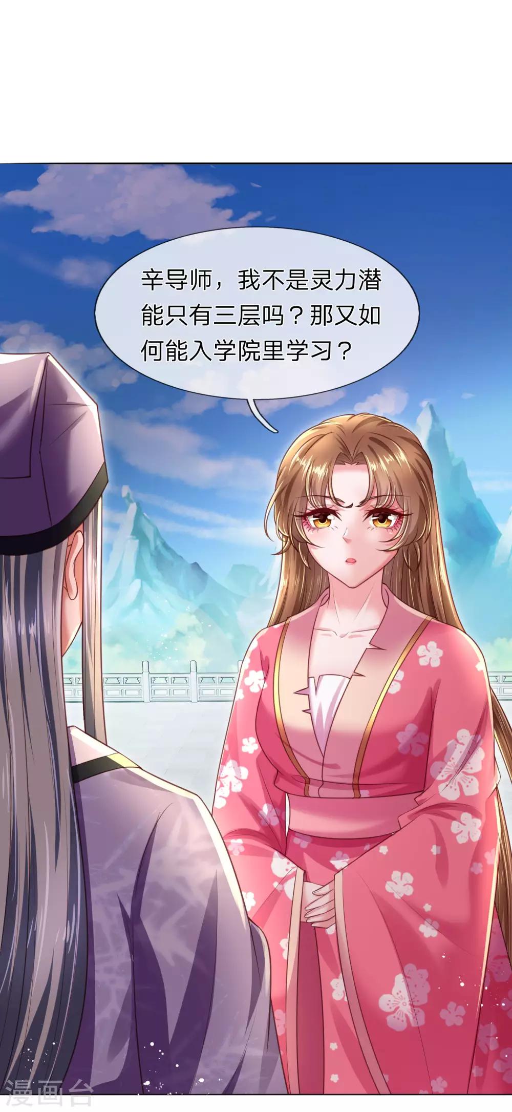 第22话 真假凤舞见面0