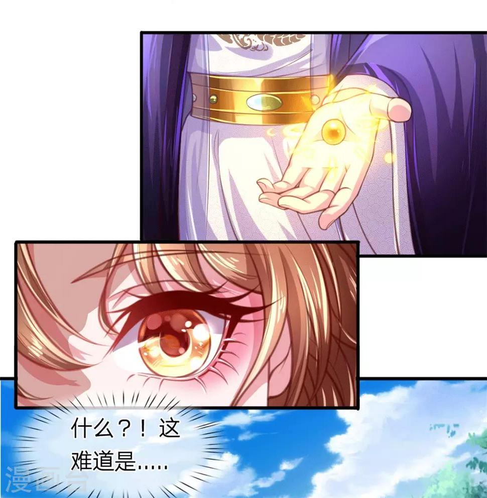 第2话 堂堂第一女君竟然被非礼？！21