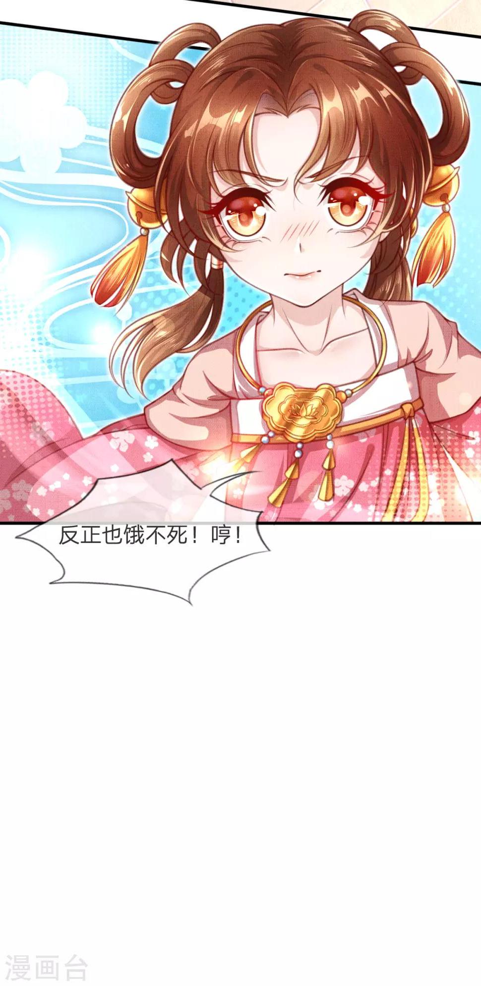第3话 左云瑶，且等着我吧！35