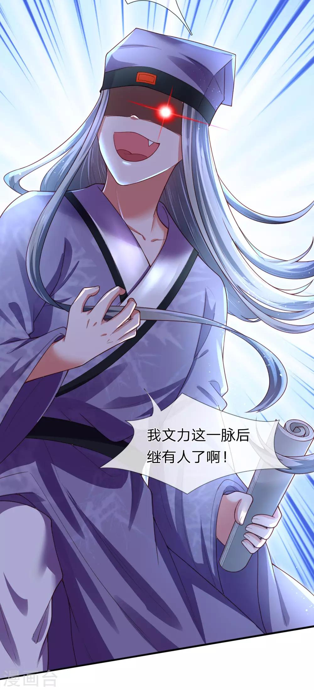第19话 辛导师大概是疯了10
