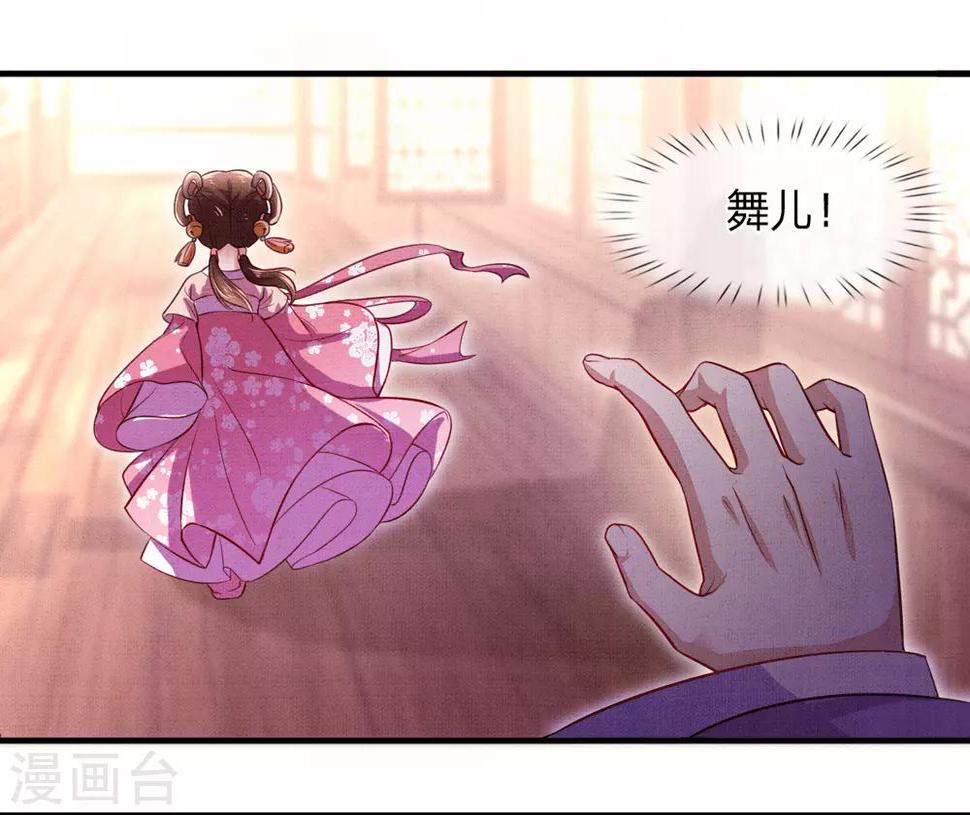第3话 左云瑶，且等着我吧！38