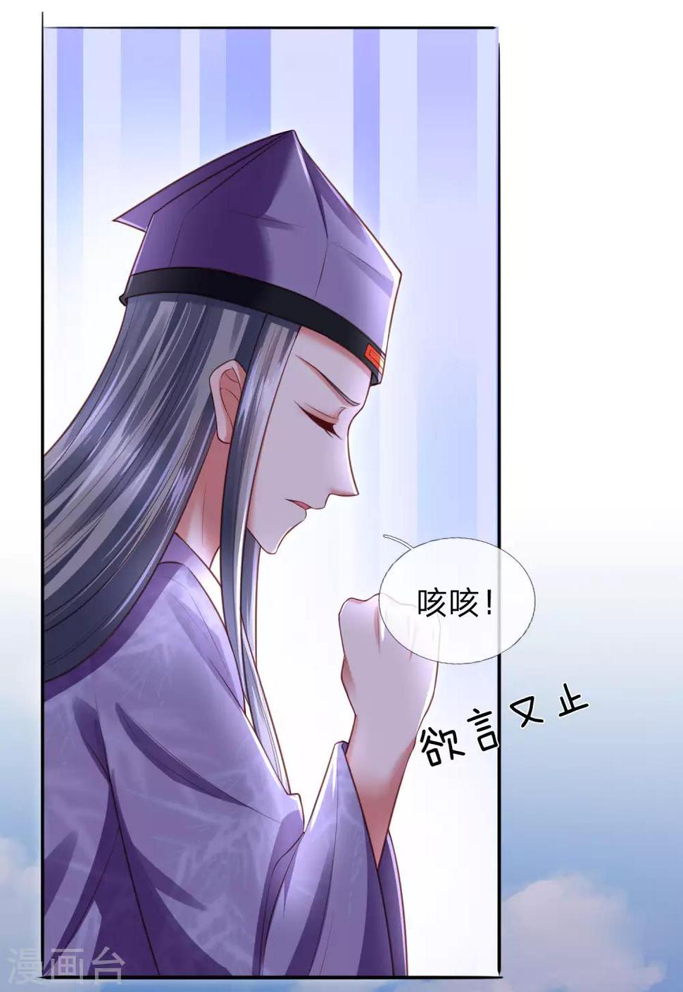 第21话 获得辛导师专宠12