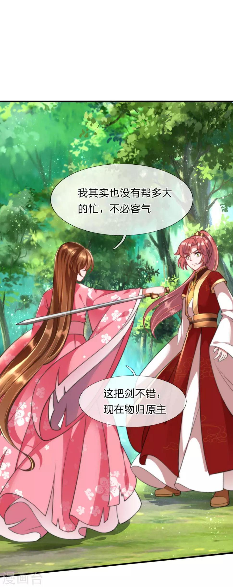 第9话 凤舞是白痴蠢货？！！0