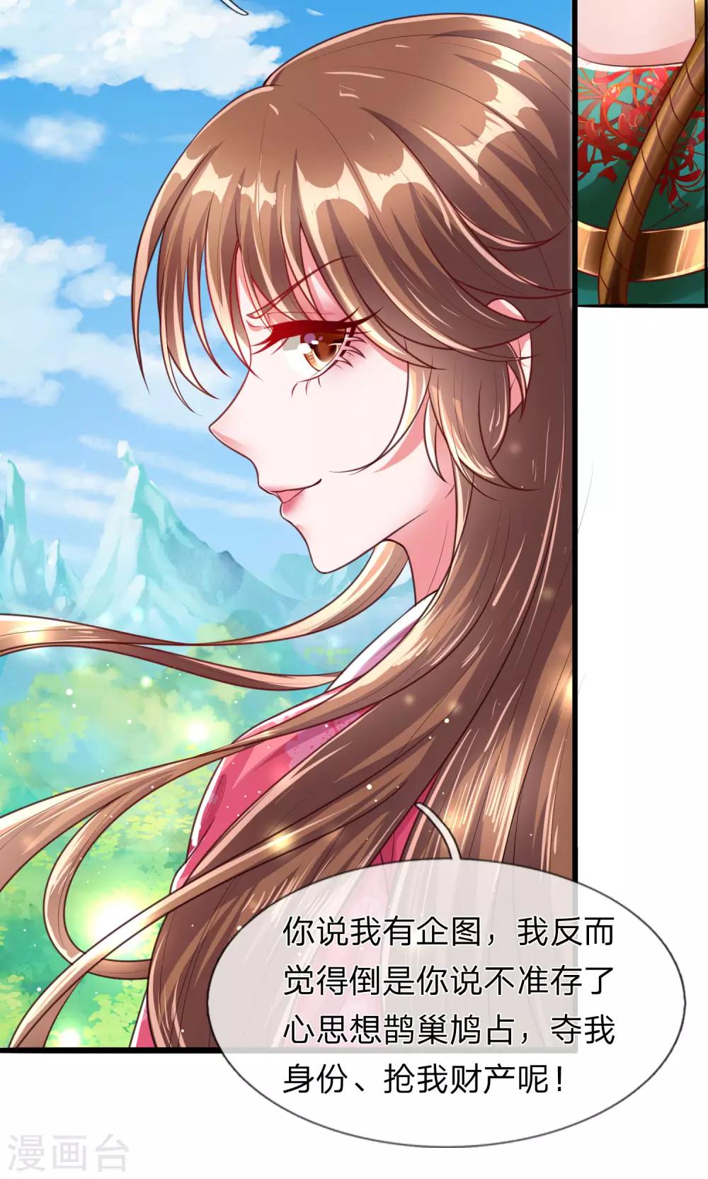 第22话 真假凤舞见面18