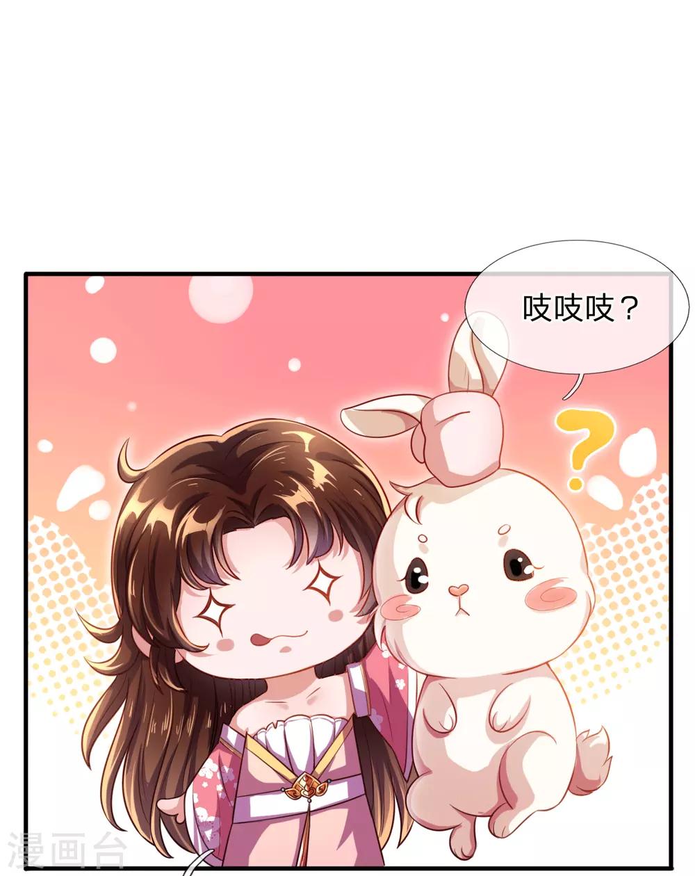 第3话 左云瑶，且等着我吧！46