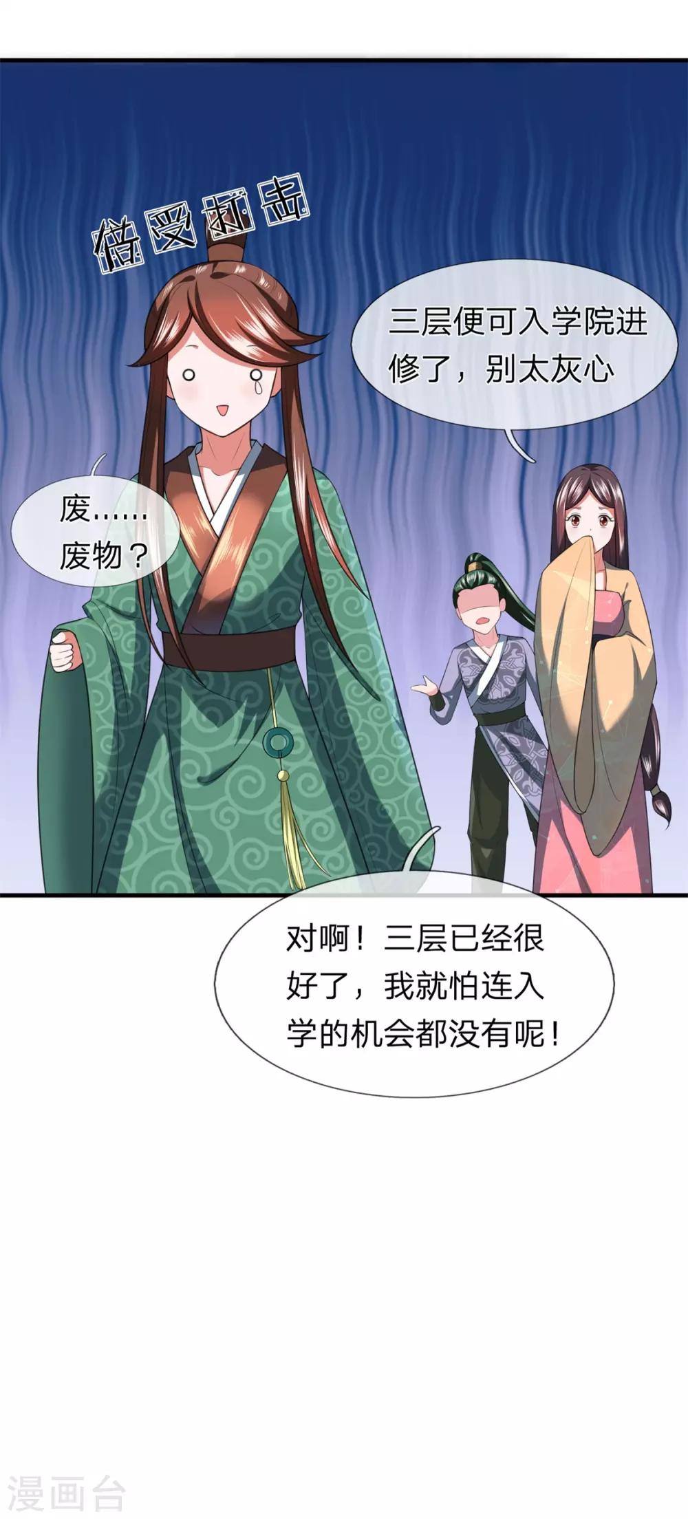 第15话 玄武学院测试17