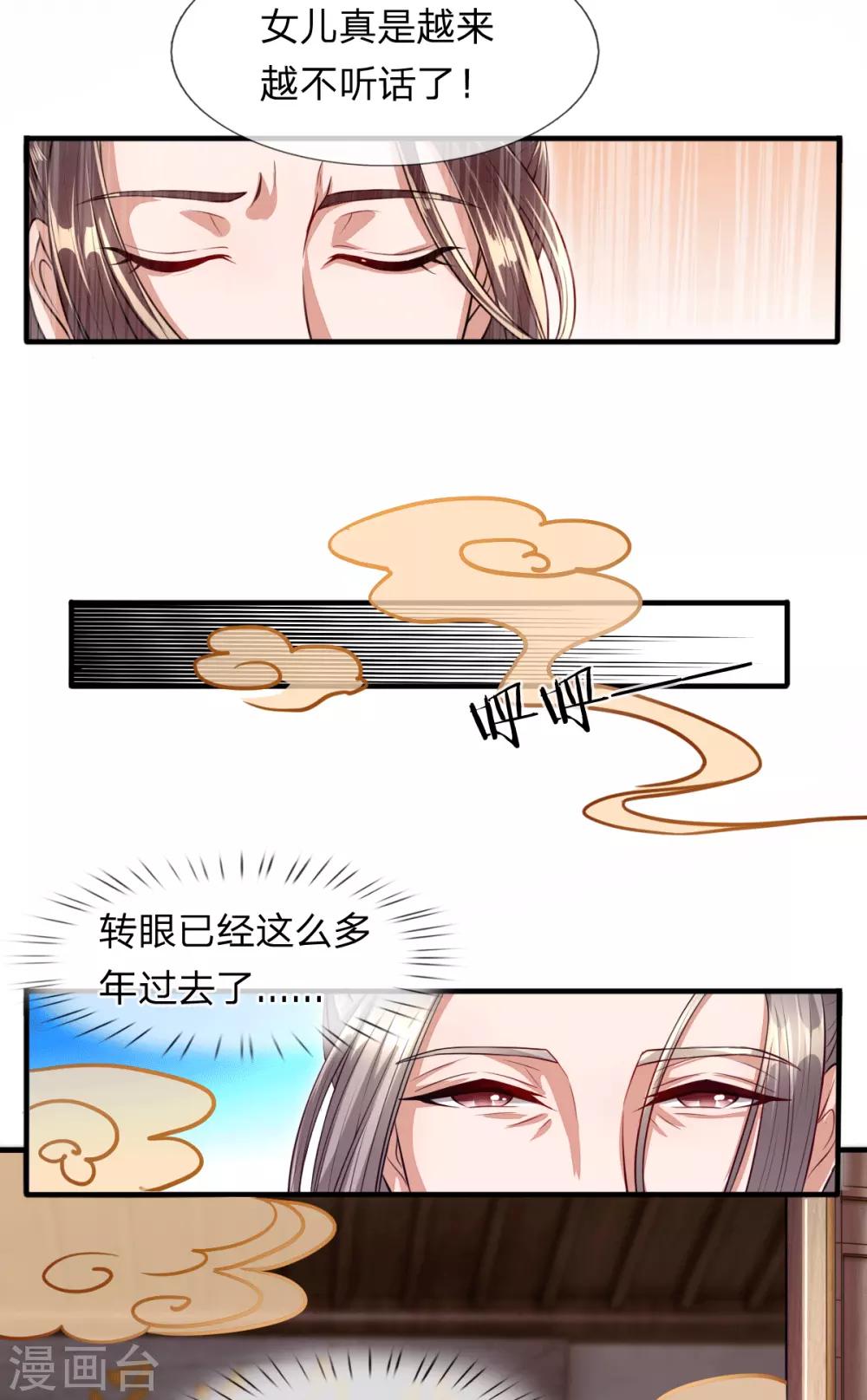 第3话 左云瑶，且等着我吧！40