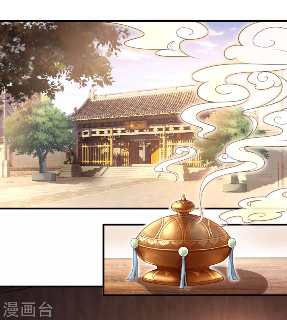 第3话 左云瑶，且等着我吧！18