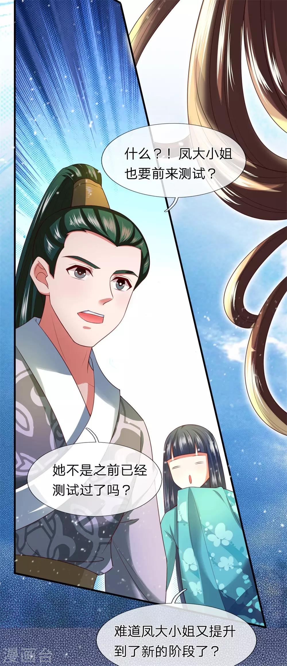 第16话 我不是白痴4