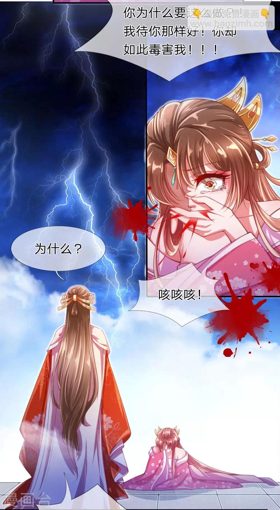 第1话 以血献魔，换我重生19