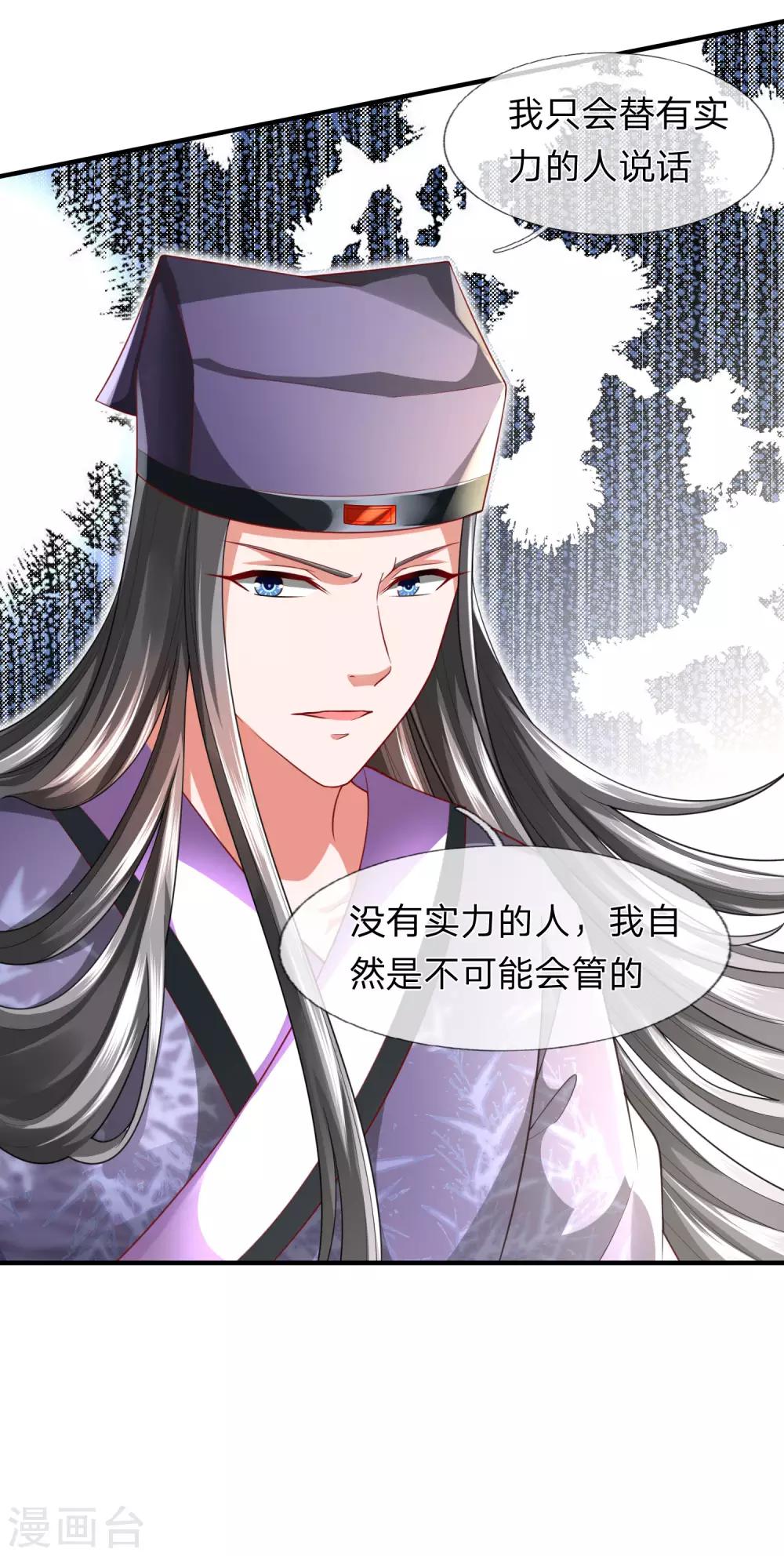 第21话 获得辛导师专宠7
