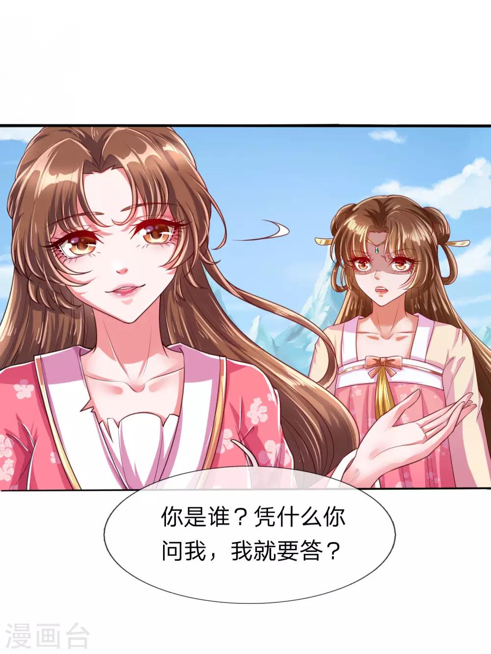 第22话 真假凤舞见面13