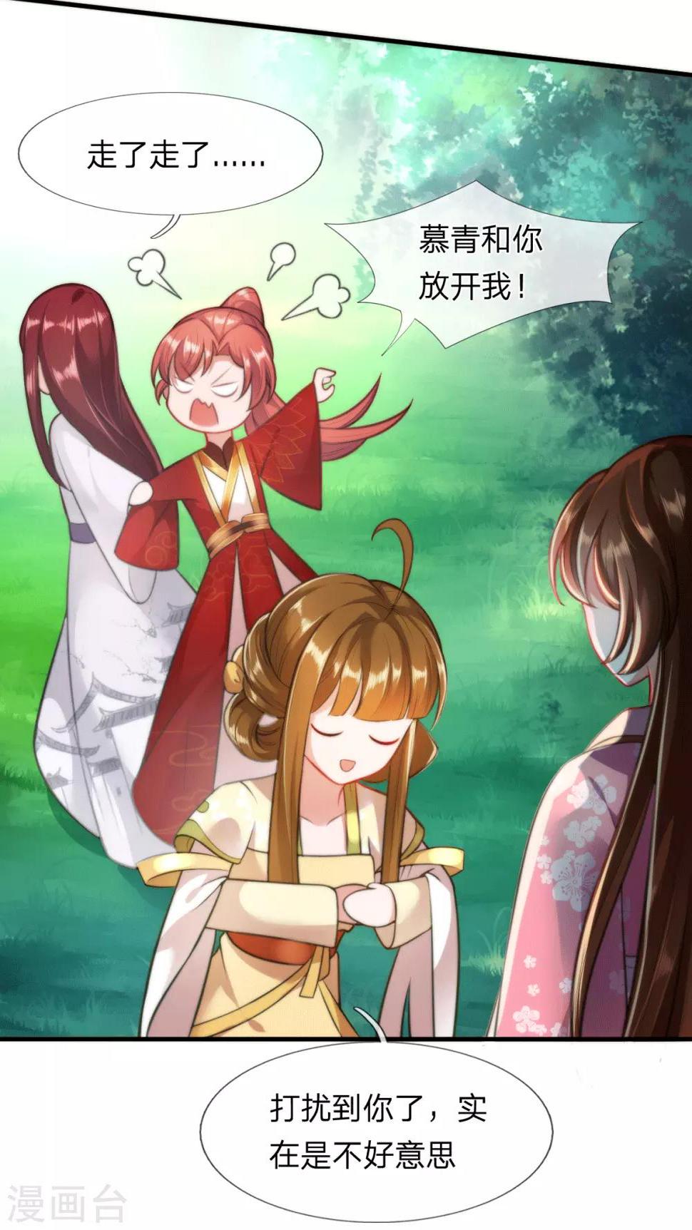 第5话 收获迷妹一枚10