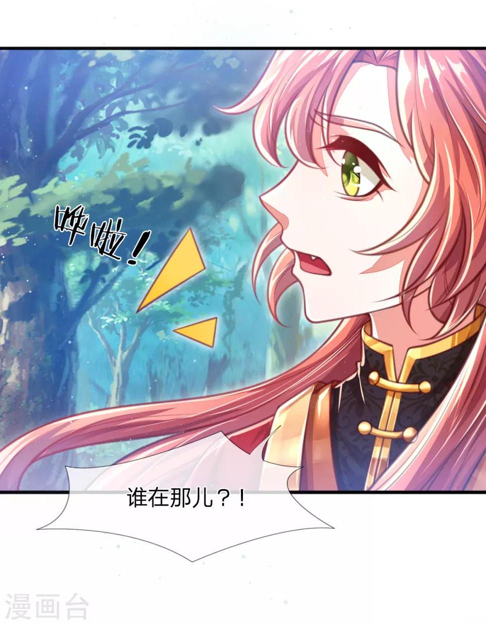 第4话 勇闯神秘地界19