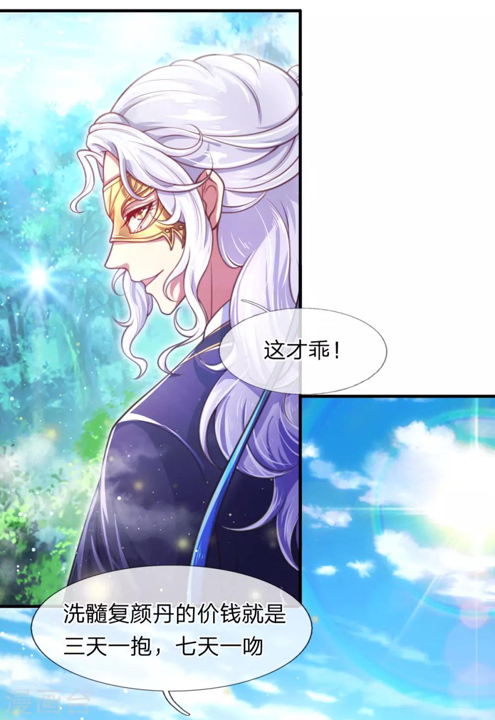 第3话 左云瑶，且等着我吧！6