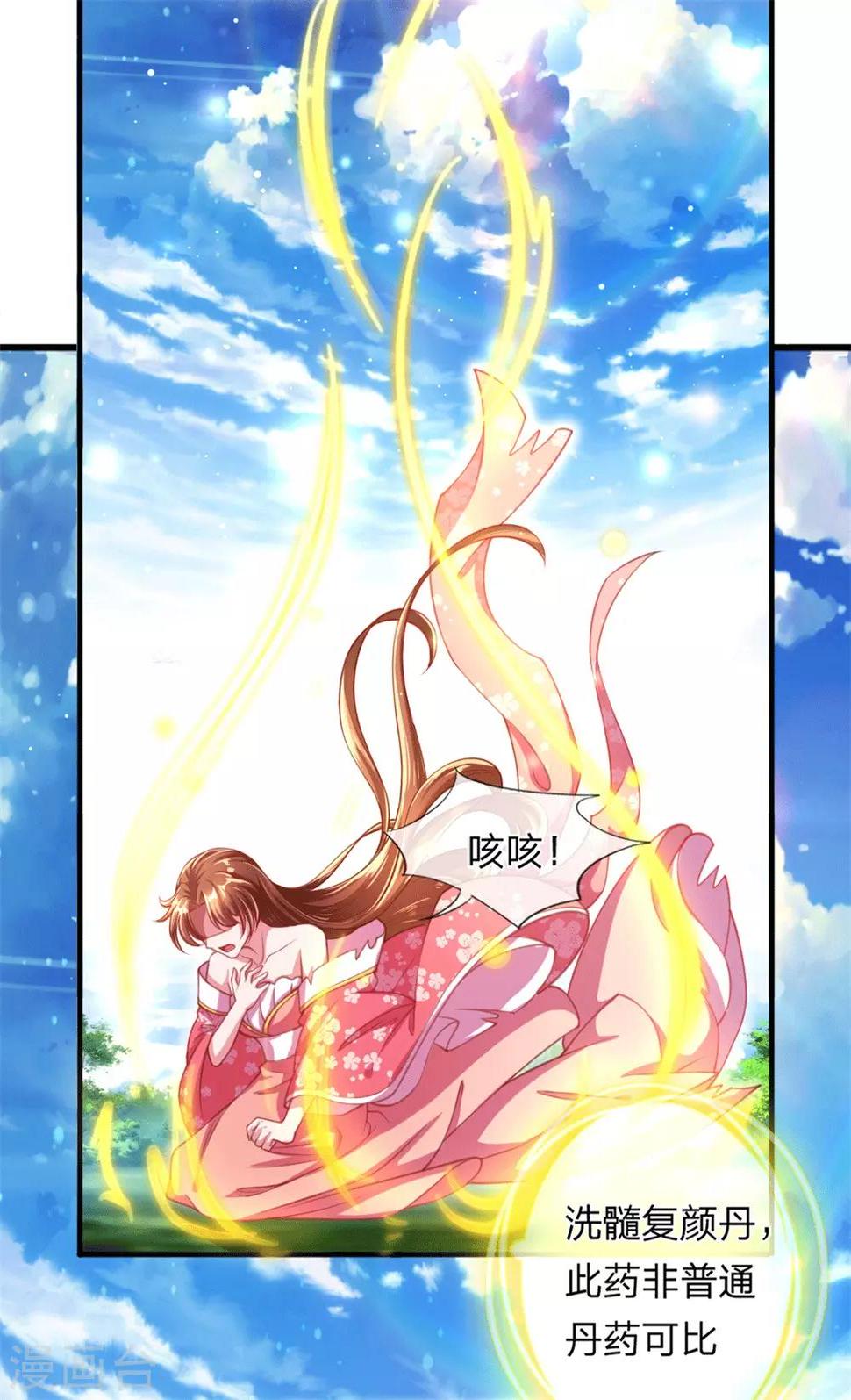 第2话 堂堂第一女君竟然被非礼？！25