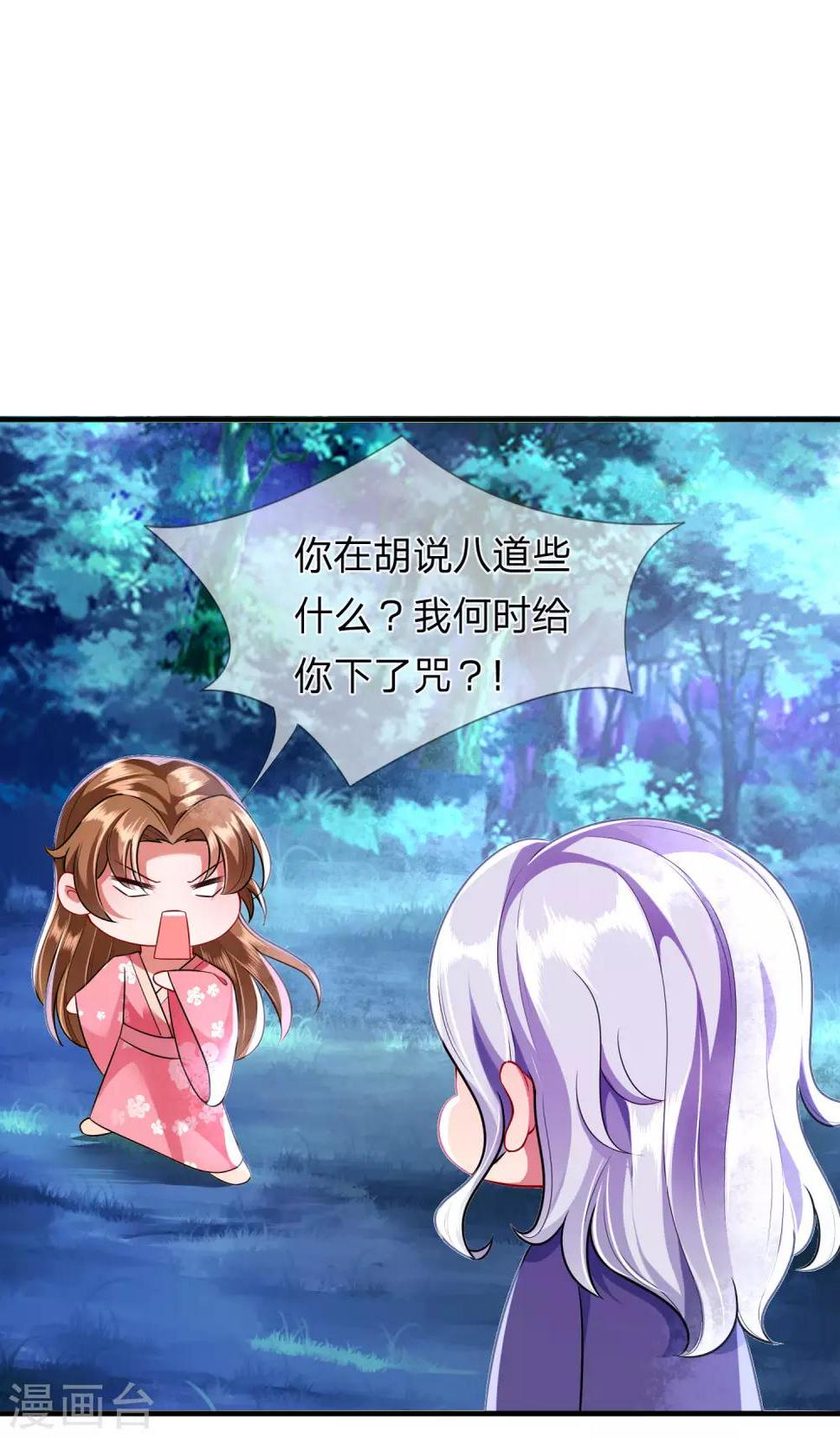第14话 过来，亲一口0