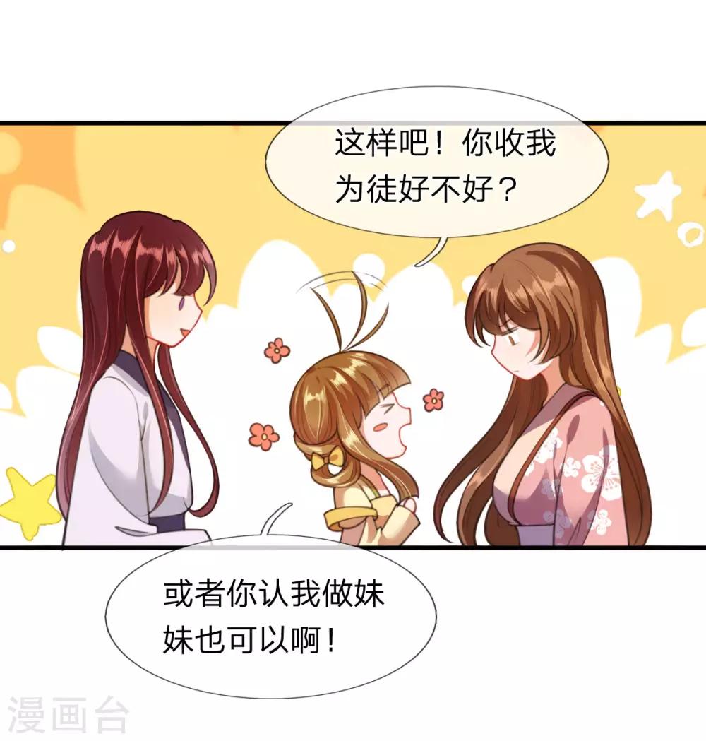 第8话 落荒而逃13
