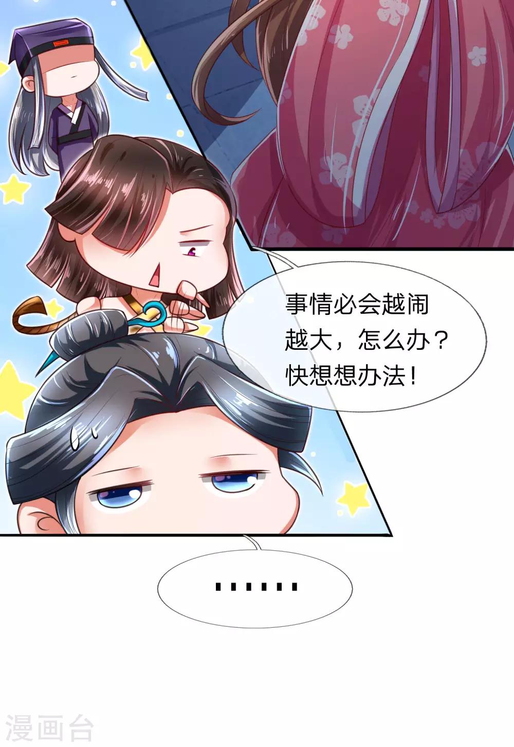 第22话 真假凤舞见面16