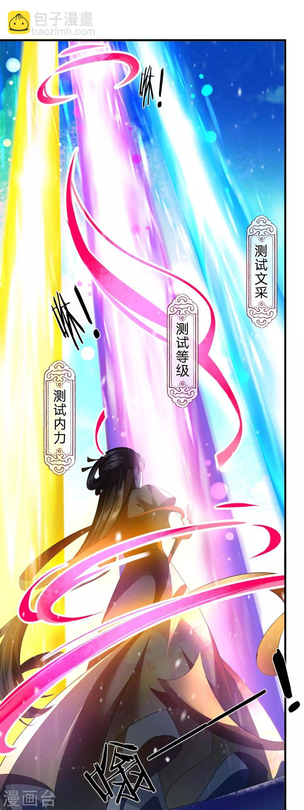 第15话 玄武学院测试1