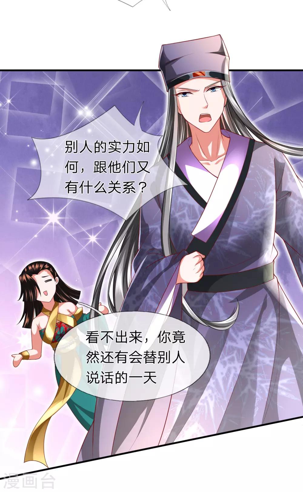 第21话 获得辛导师专宠6