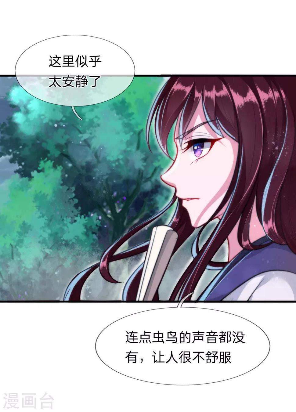 第5话 收获迷妹一枚18