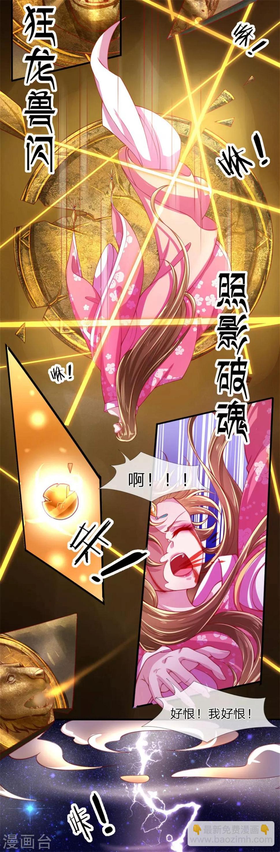 第1话 以血献魔，换我重生34