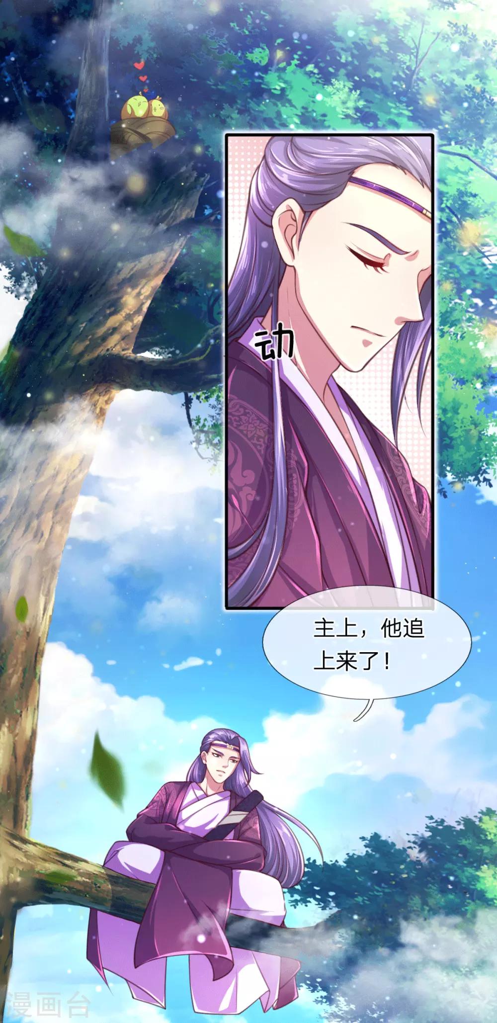 第3话 左云瑶，且等着我吧！8