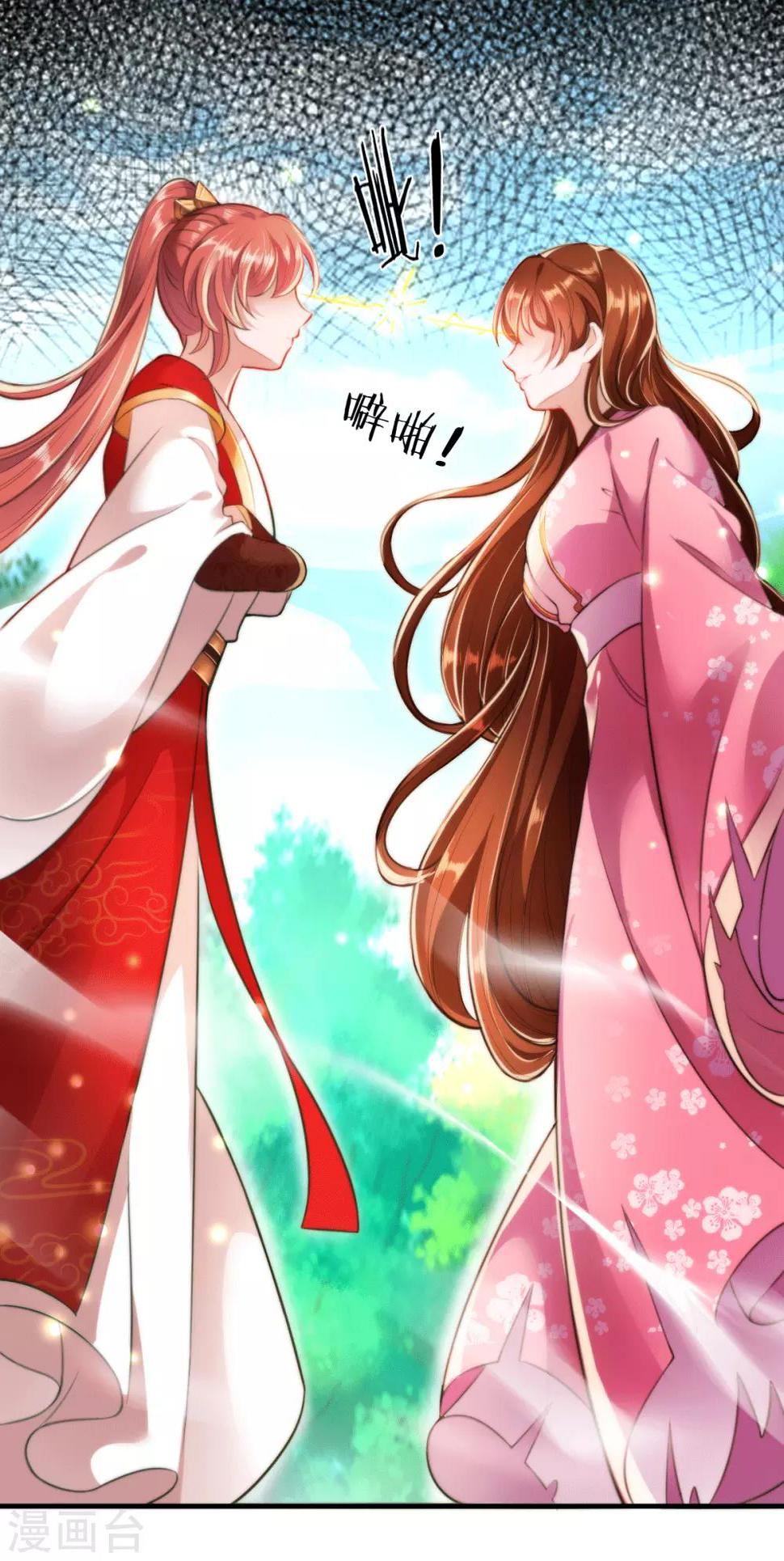 第5话 收获迷妹一枚8