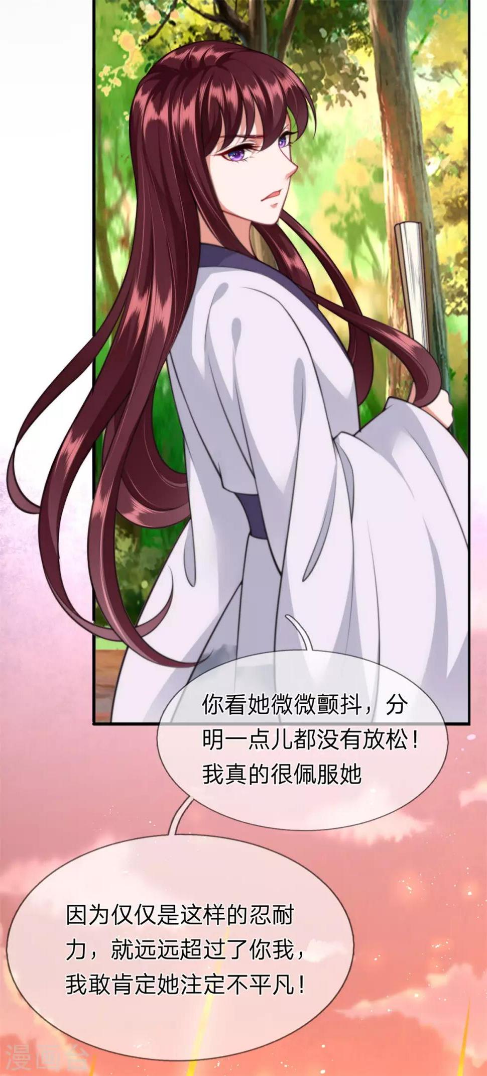 第11话 至尊瞳术1