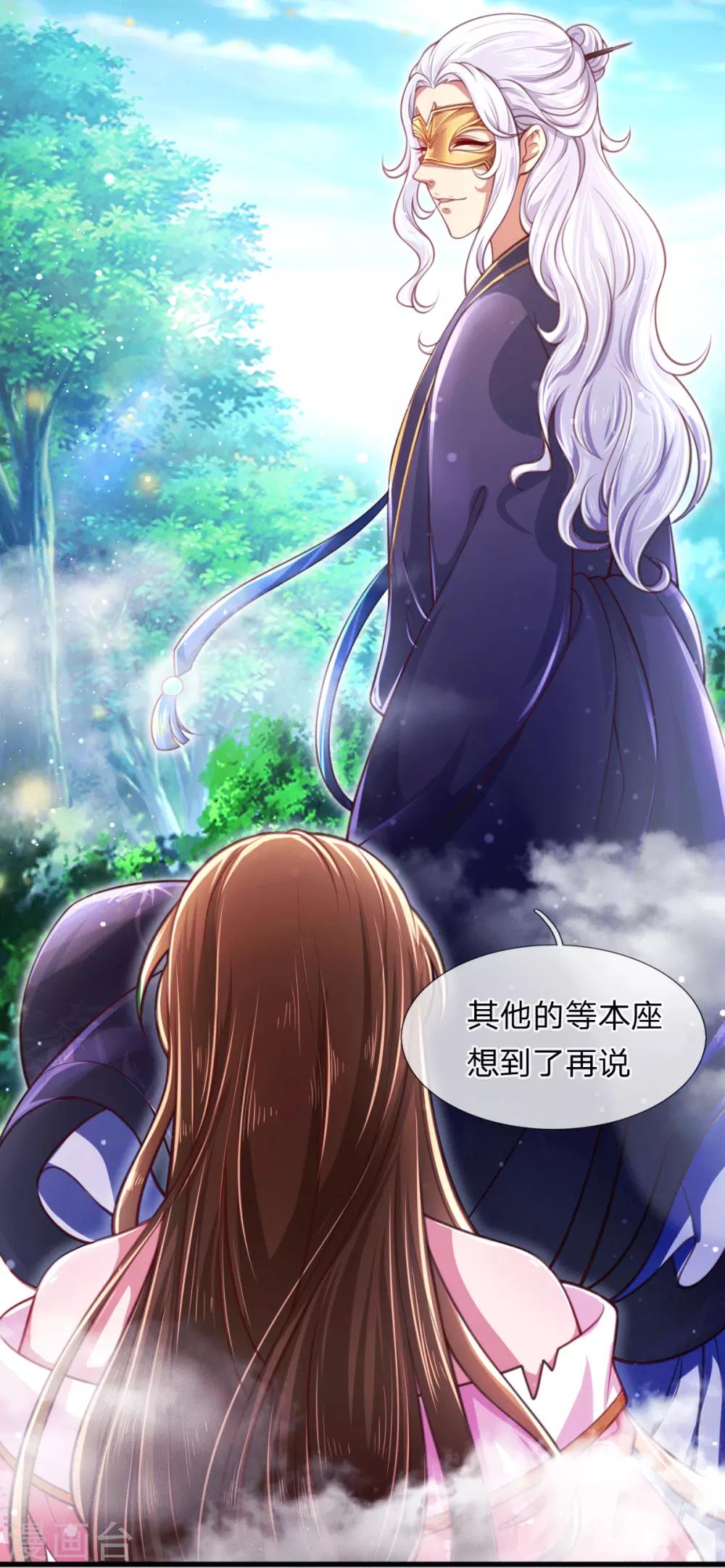 第3话 左云瑶，且等着我吧！7