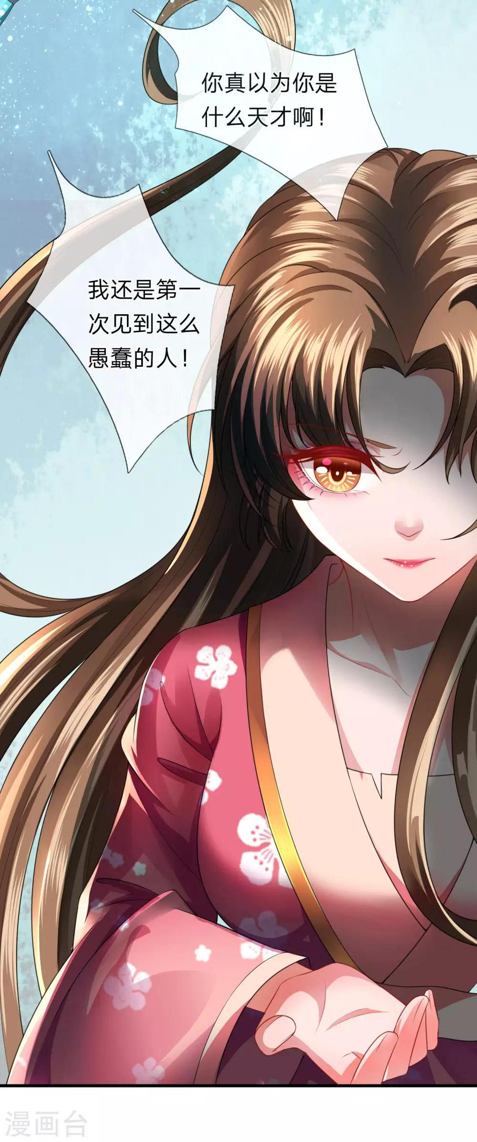 第17话 武力等级测试结果发布6