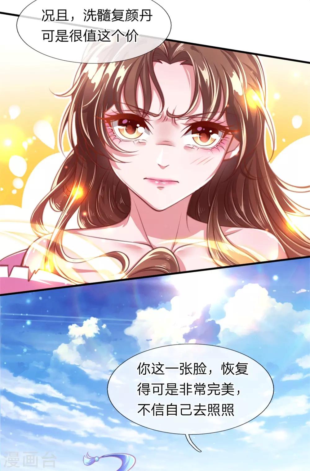 第2话 堂堂第一女君竟然被非礼？！37