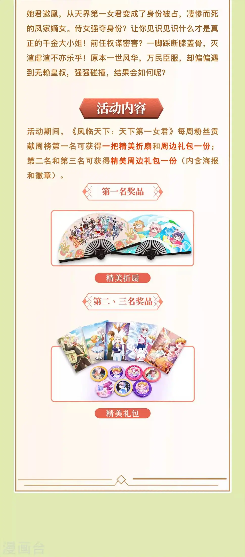 燃情7月，打call有礼1