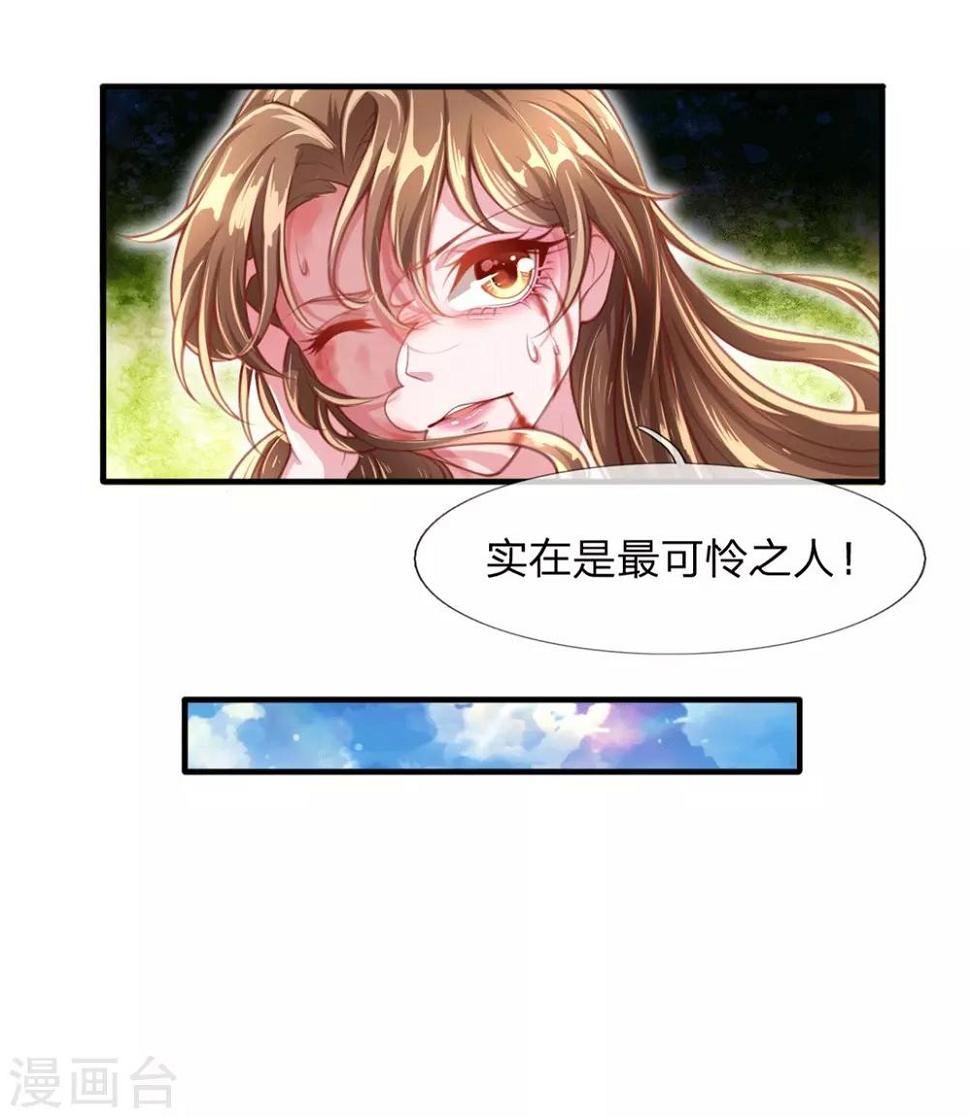 第2话 堂堂第一女君竟然被非礼？！9