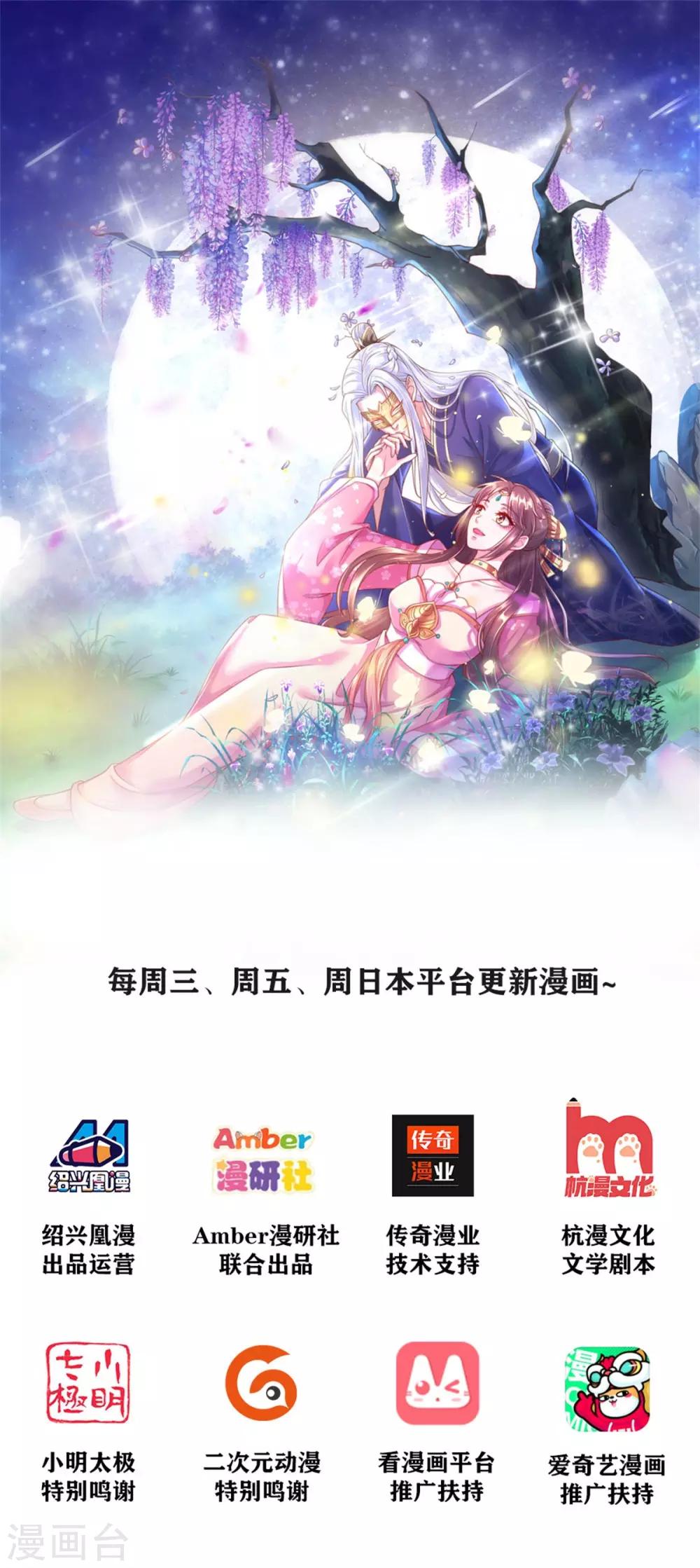 第1话 以血献魔，换我重生0
