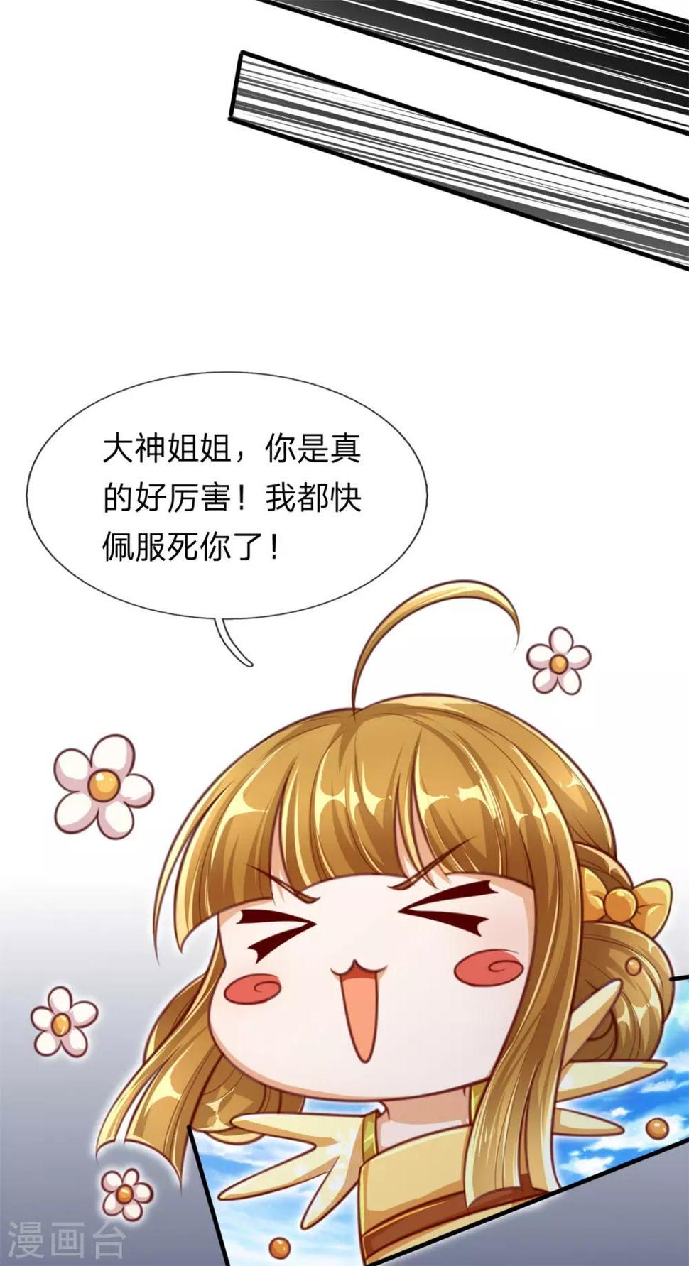 第11话 至尊瞳术16