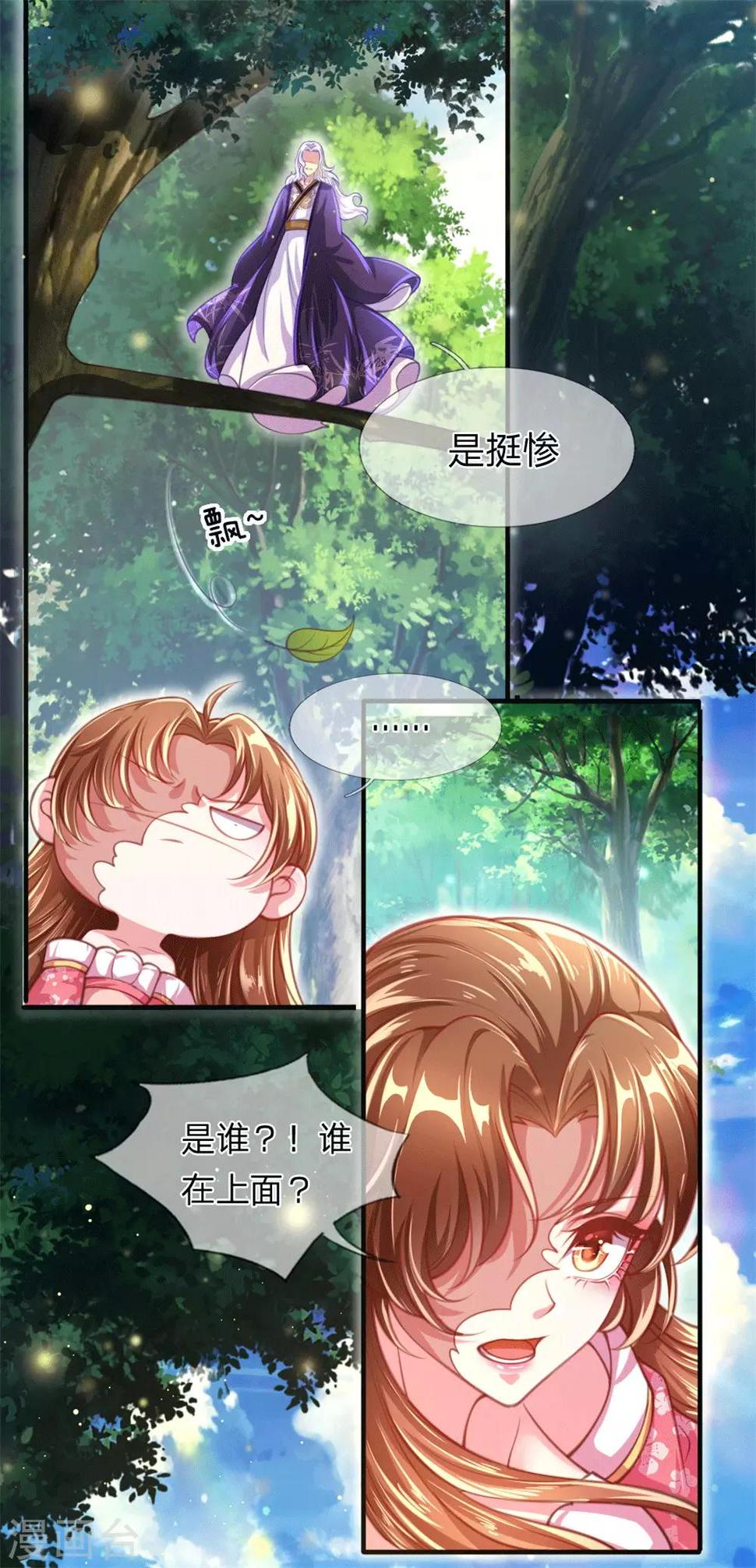 第2话 堂堂第一女君竟然被非礼？！16