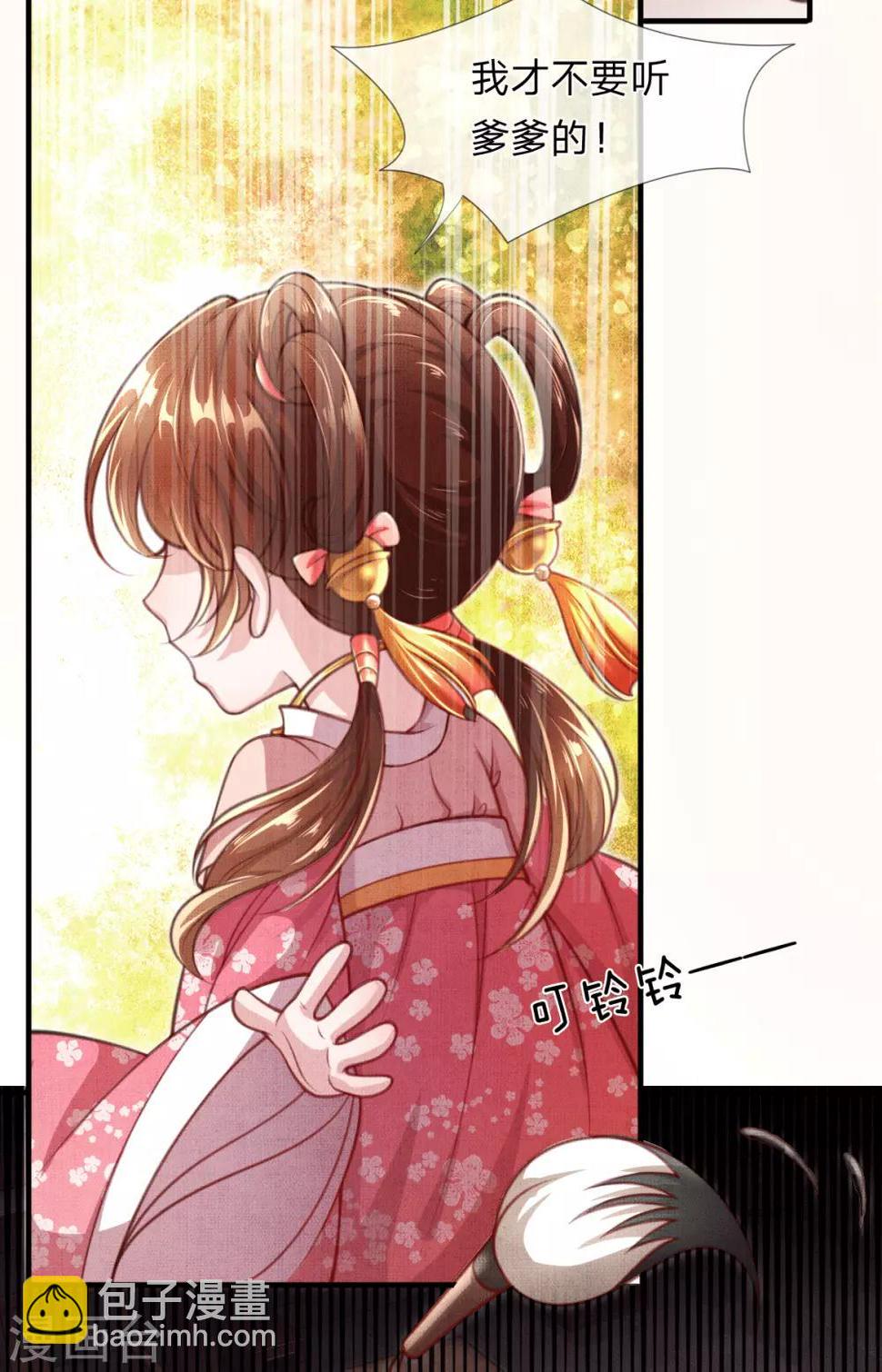 第3话 左云瑶，且等着我吧！33