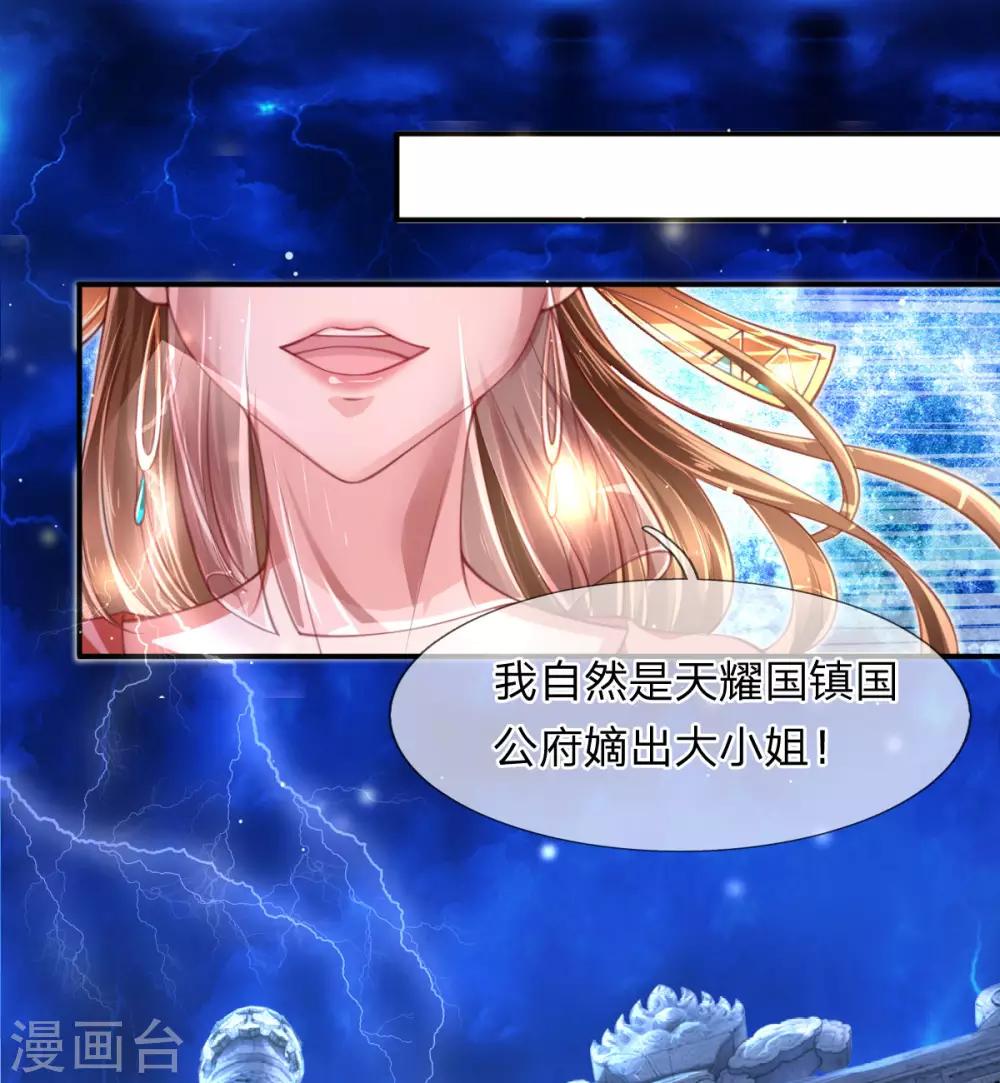 第1话 以血献魔，换我重生8