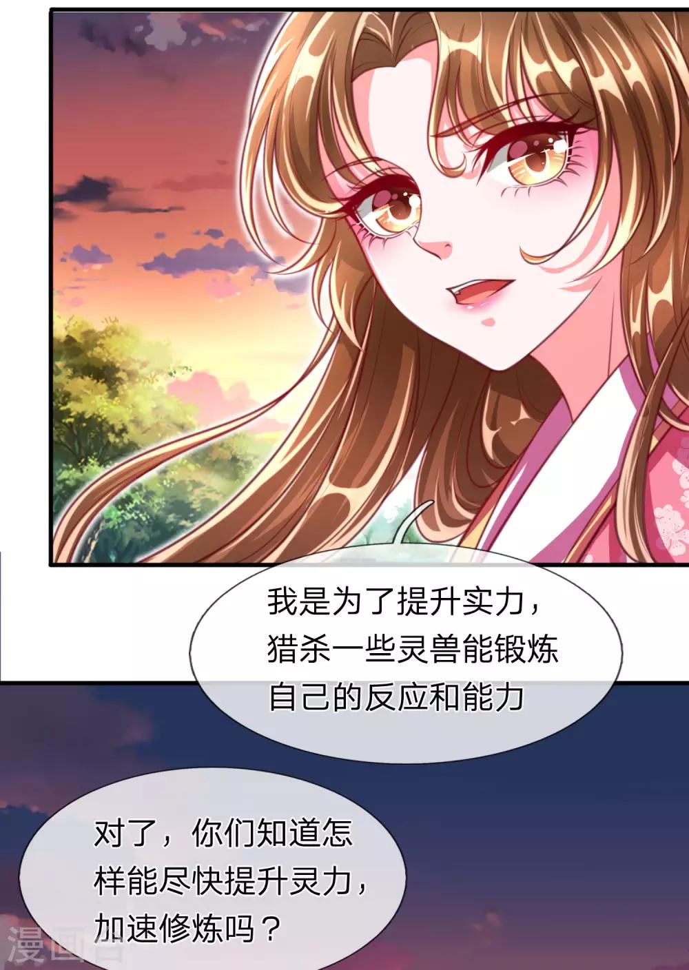 第12话 玄武学院4