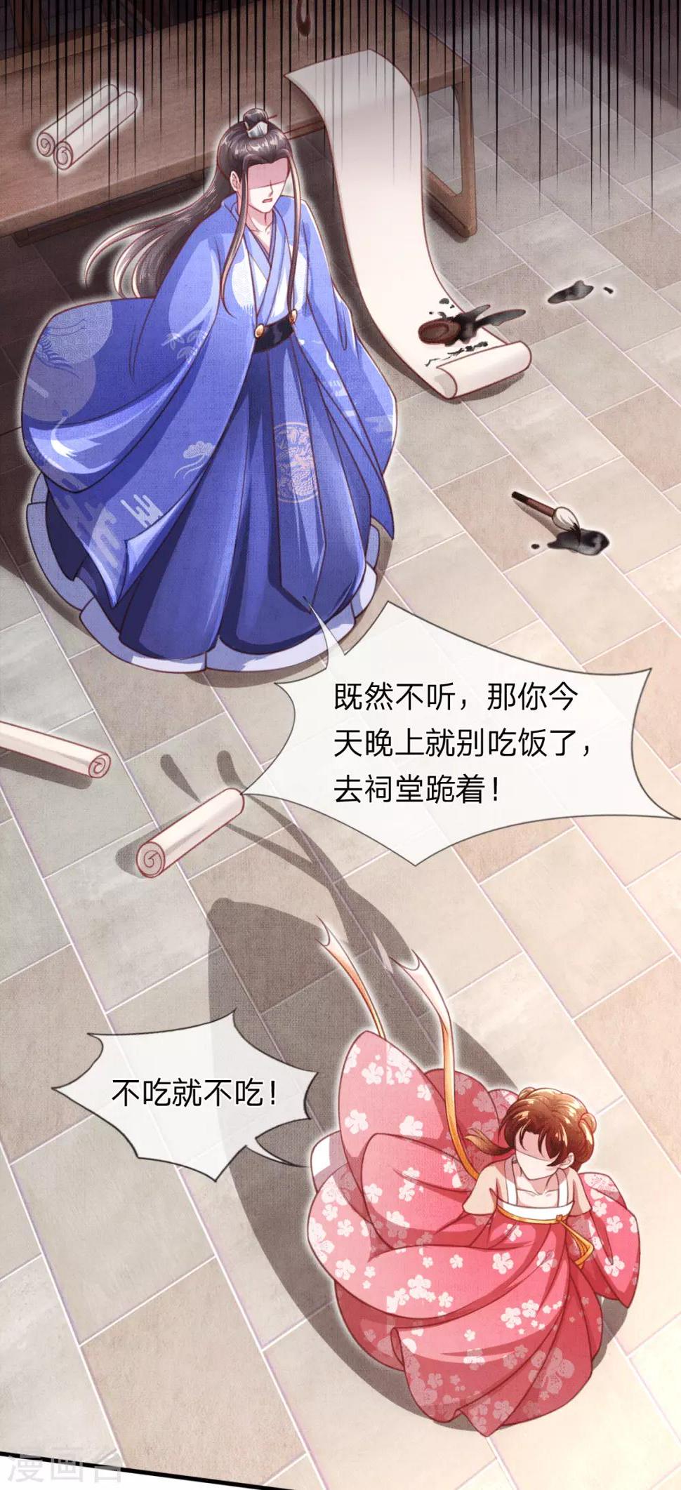第3话 左云瑶，且等着我吧！34
