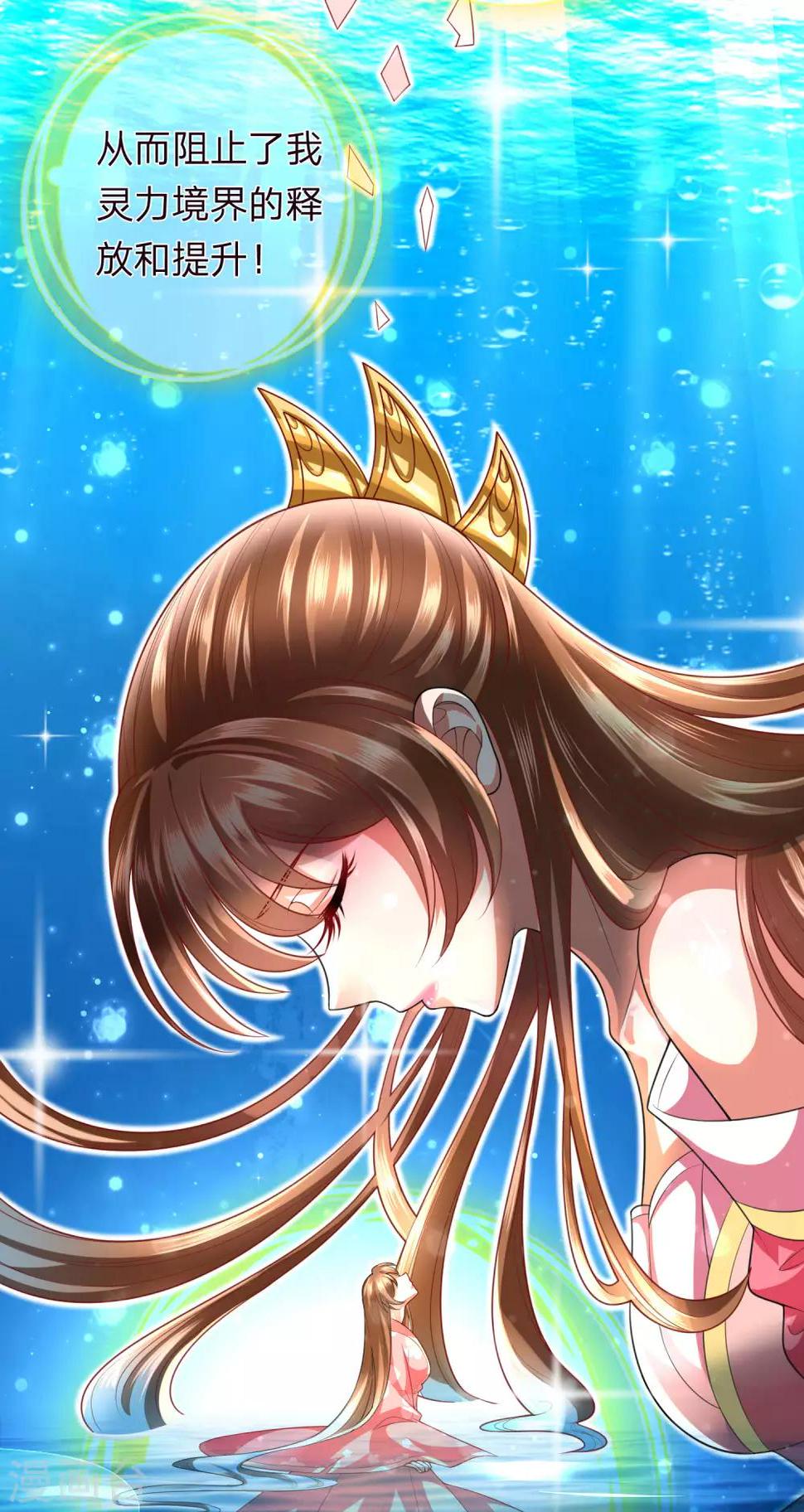 第21话 获得辛导师专宠3