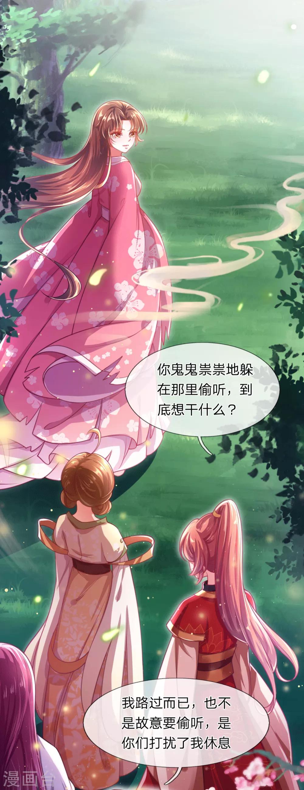 第5话 收获迷妹一枚4