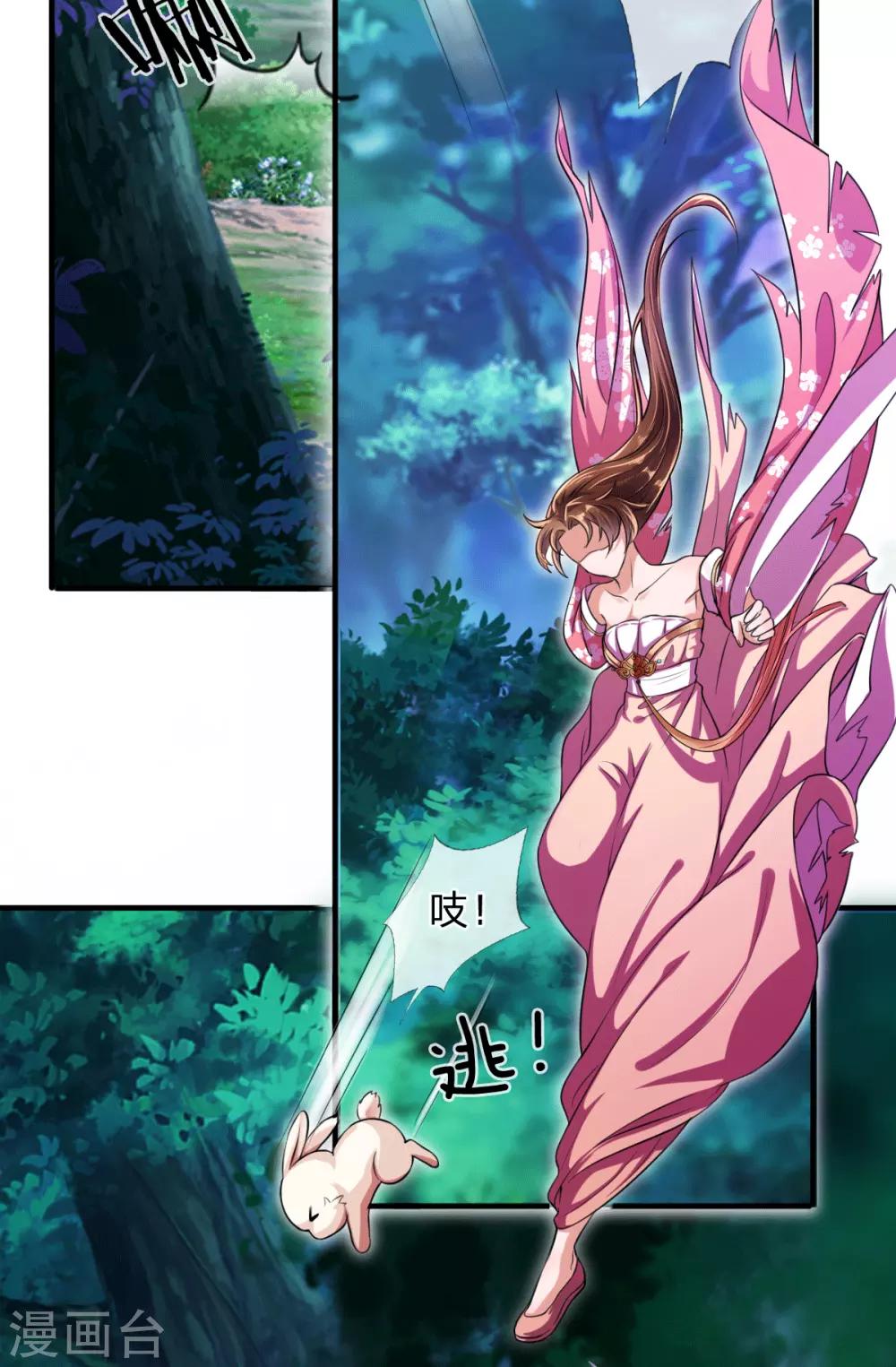 第3话 左云瑶，且等着我吧！44
