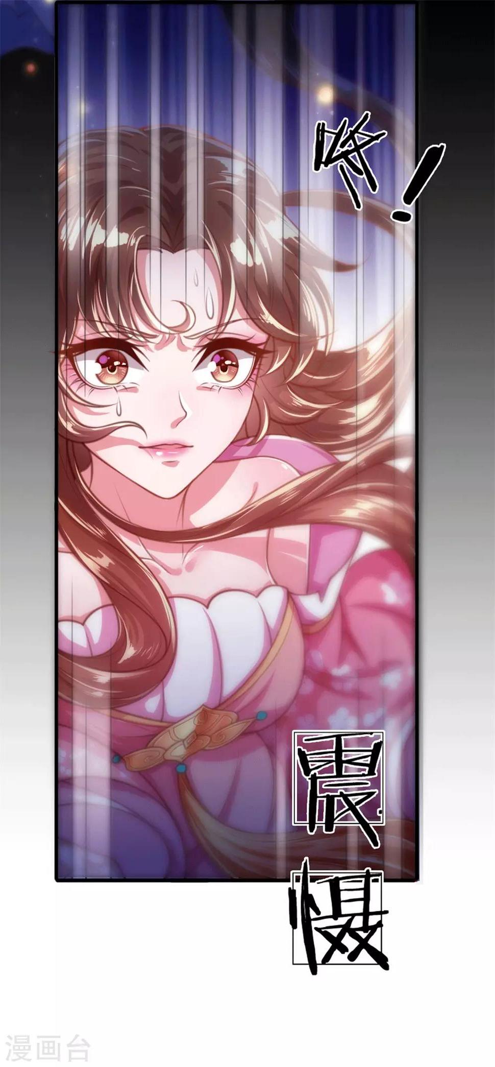 第2话 堂堂第一女君竟然被非礼？！41
