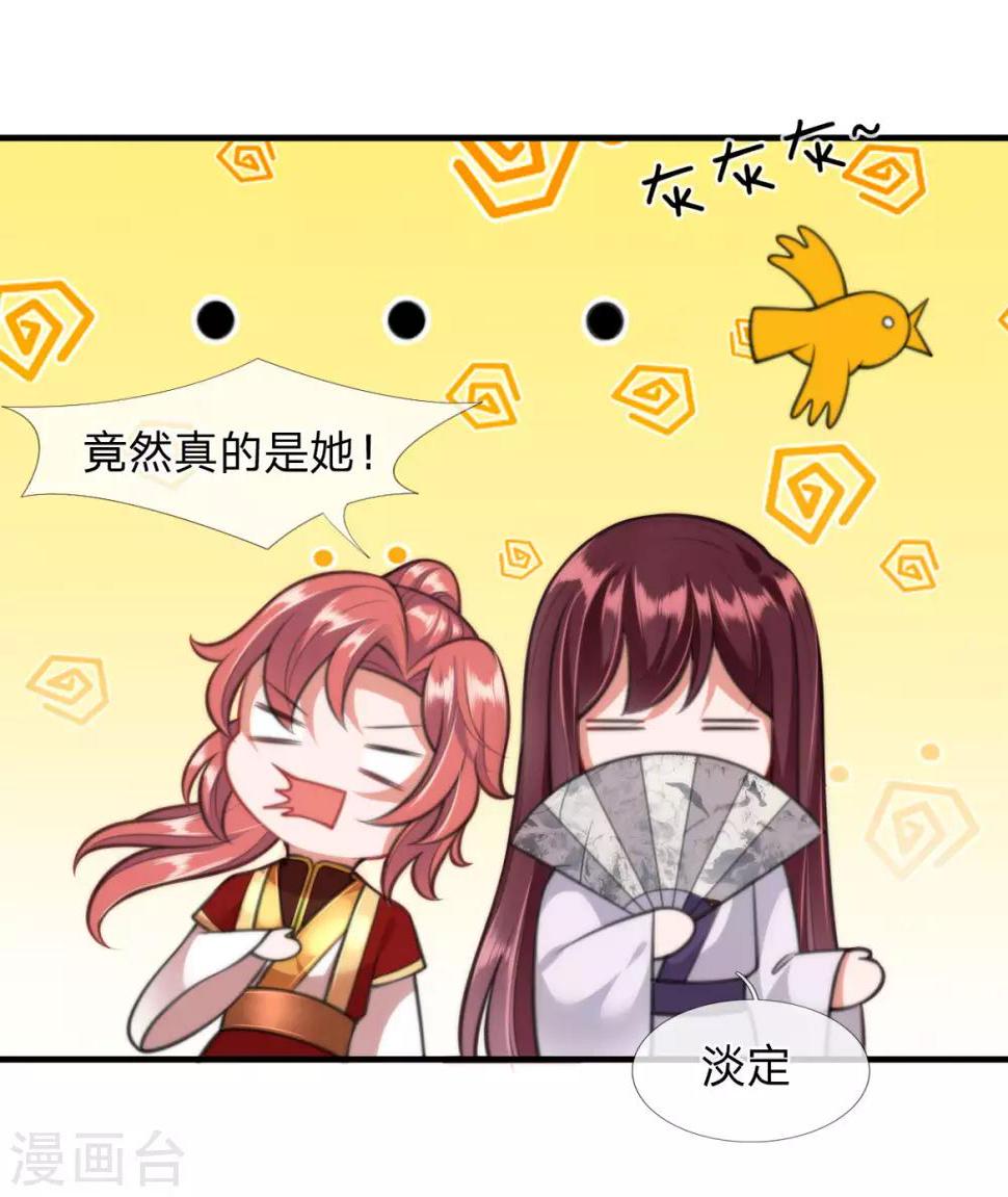 第9话 凤舞是白痴蠢货？！！11