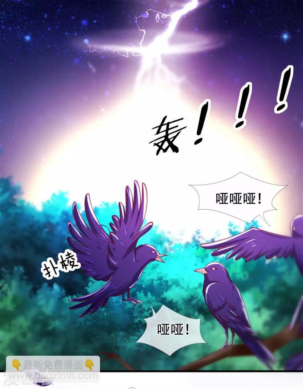第1话 以血献魔，换我重生35